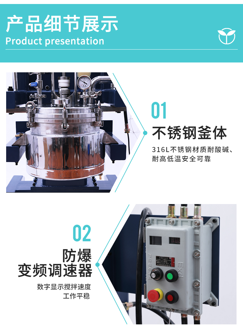 防爆電動升降不銹鋼反應釜