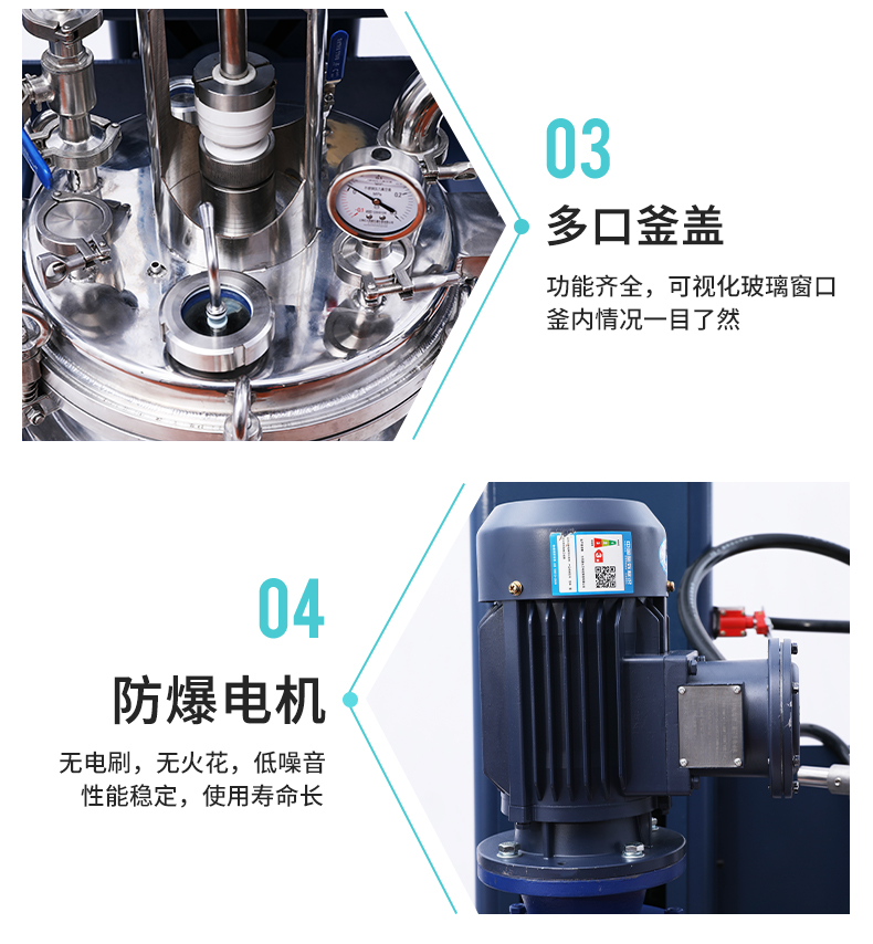 防爆電動升降不銹鋼反應釜