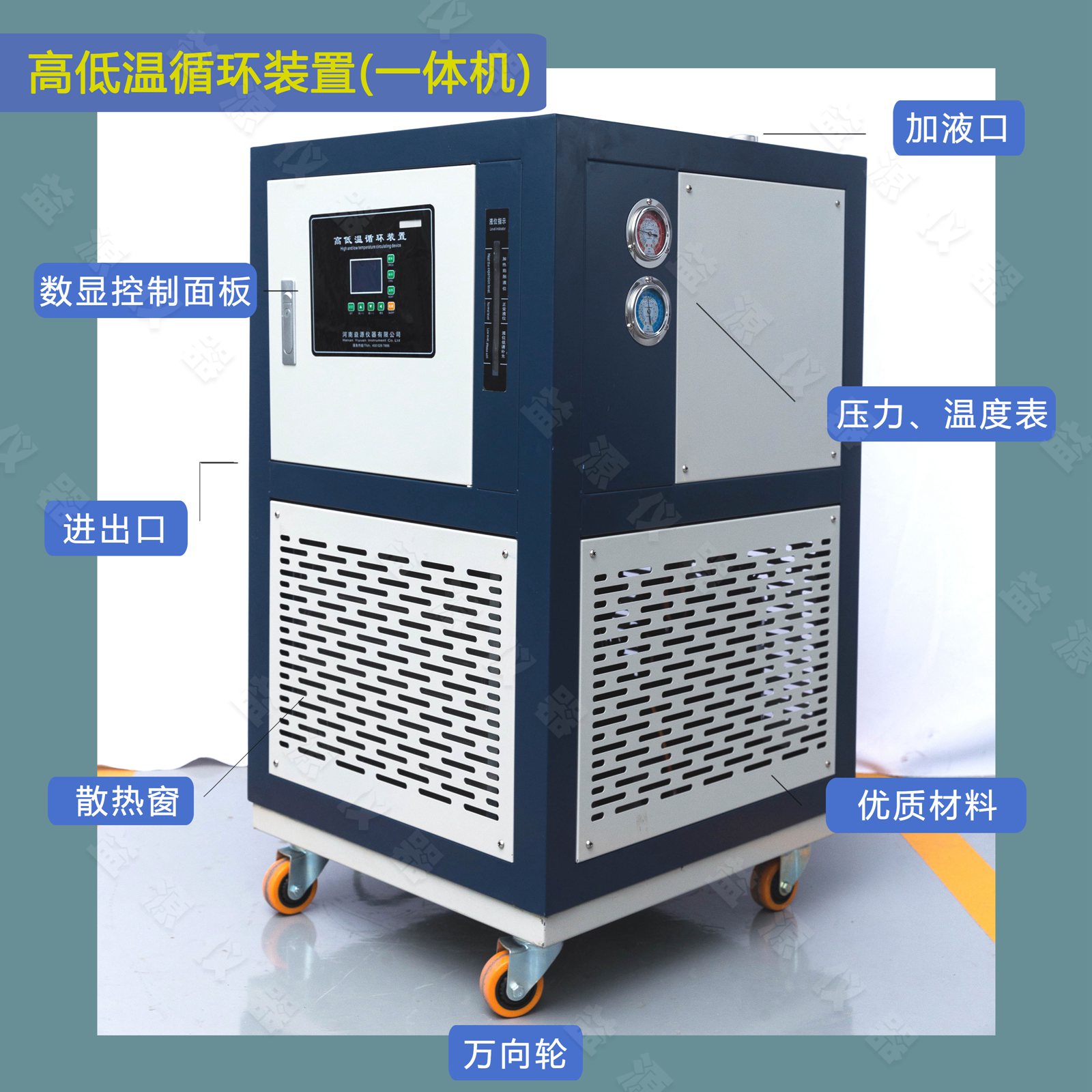 玻璃反應(yīng)釜配高低溫一體機(jī)