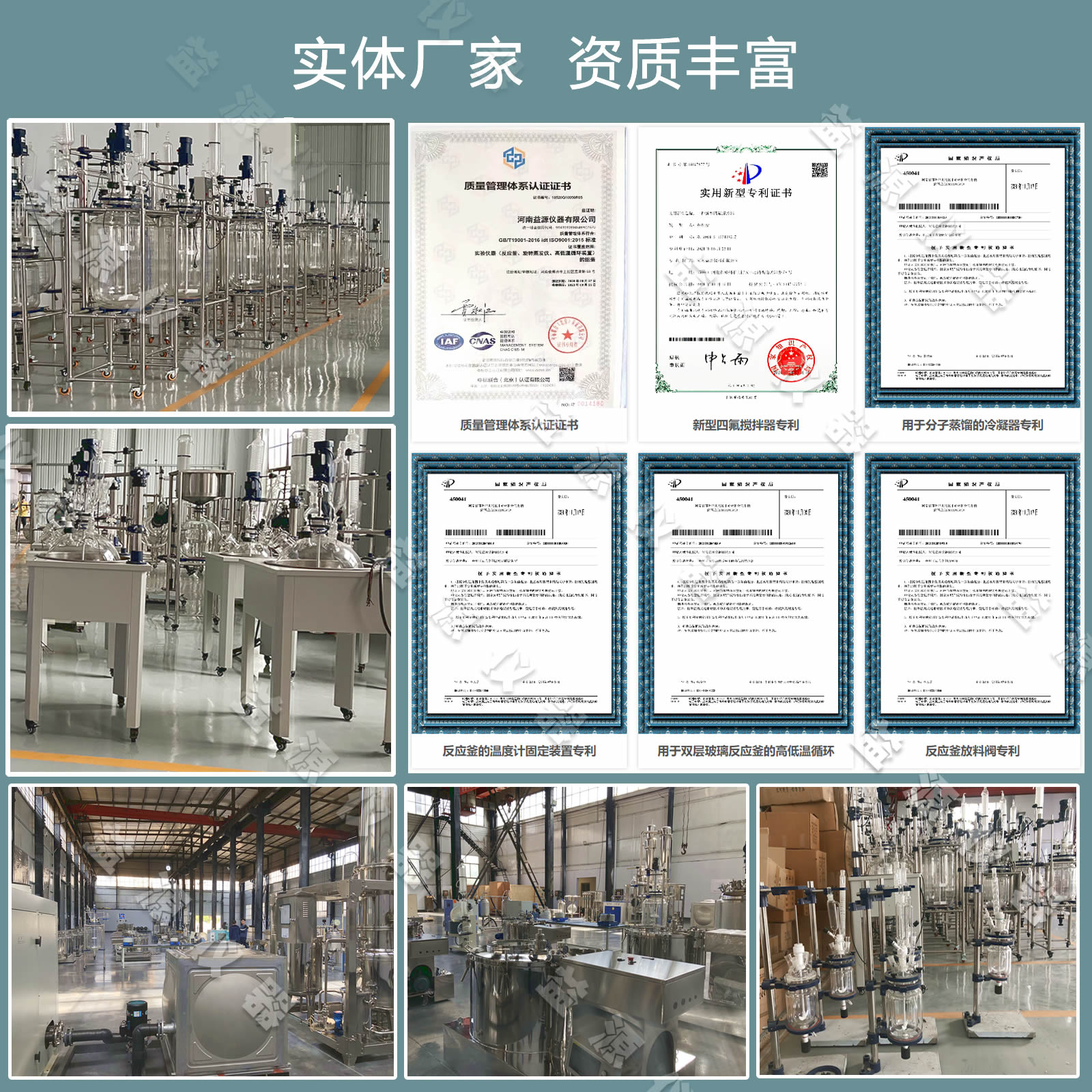 益源儀器廠家資質(zhì)介紹