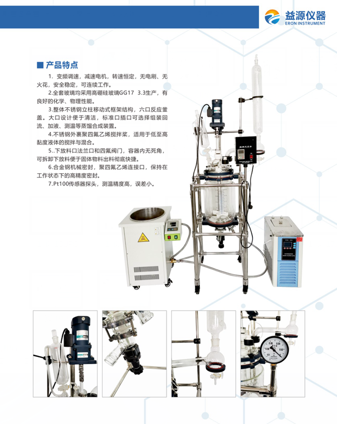 雙層玻璃反應(yīng)釜夾層用什么油加熱？